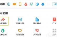 教你如何在支付宝中参加早起打卡活动