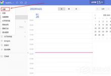 分享滴答清单怎么设置主题