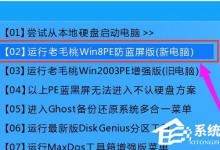 小编教你Win8电脑出现蓝屏代码0x000000ed怎么解决