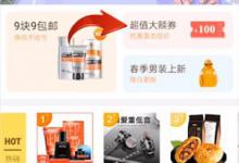 教你熊猫优选怎么领取优惠券