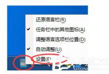 我来分享QQ拼音输入法如何显示状态栏