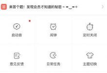小编教你猫耳FM怎么设置个人信息（猫耳字幕怎么设置）