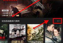 教你南瓜电影如何使用