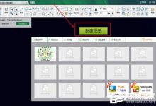 教你CAD迷你画图如何画连续弧线（cad迷你画图怎么画直线）