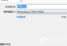 小编分享PS如何在褶皱衣服上添加图案