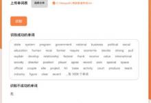 小编教你不背单词怎么添加生词