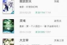 教你鸿雁传书app怎么删除书籍