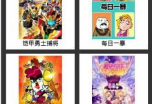 我来分享风车动漫app打不开怎么办