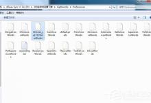 我来教你Lightworks怎么调成中文