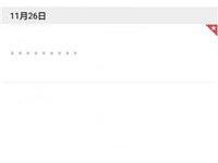 我来分享乐云记事怎么创建笔记本