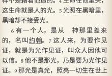 教你微读圣经怎么听书