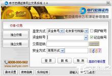 我来分享申万宏源证券增强版如何使用