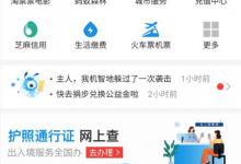 分享支付宝怎么查询垃圾分类