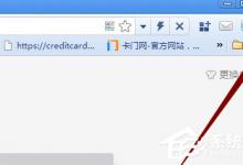 我来分享360极速浏览器中如何添加小工具（360极速浏览器添加信任站点）