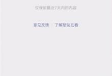 分享微信看一看如何发表文章