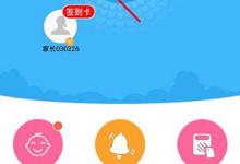 教你掌通家园怎么修改密码