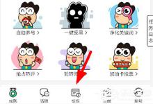 分享星小班怎么查明星航班