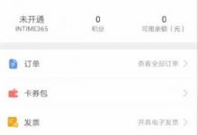 分享喵街如何切换账号