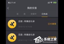 小编分享趣步糖果交易中可以取消吗