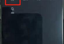 小编教你黑鲨helo中怎么将快门声关掉