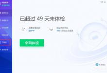 我来教你腾讯电脑管家如何修复Dll文件缺失（腾讯电脑管家一键修复所有dll缺失）