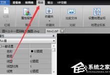 我来分享迅捷CAD编辑器怎么对PDF图纸进行绘图统计