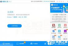 教你驱动人生中如何使用离线驱动