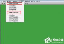 我来教你自明排课系统如何打印