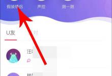 我来教你uki假装情侣怎么玩（uki假装情侣在哪里）