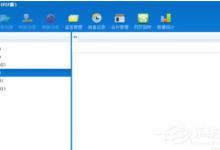 小编分享百度商桥如何设置常用语