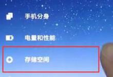 分享红米7a怎么清理内存（红米怎么清理手机内存空间）