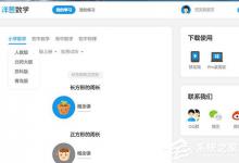 分享洋葱数学怎么做题