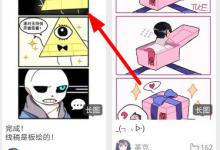 教你虾漫app如何缓存漫画（如何查看APP缓存位置）