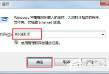 教你Win7系统收藏夹不能用怎么办（win7系统鼠标不能用怎么办）