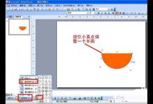 教你ppt中怎么设计出食物宣传海报