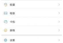 我来教你微信支付如何解决收款异常