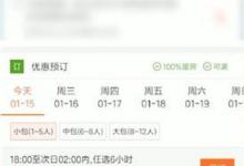 我来教你大众点评怎么进行团购