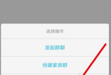 分享怎样在伴伴app中创建房间