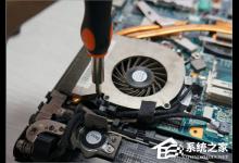 分享电脑风扇不转了怎么办