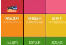 小编分享如何使用返利网购买物品