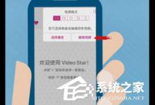 分享简影中怎么制作出视频