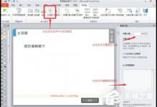 小编教你雨课堂怎么添加主观题
