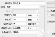 Adobe Photoshop里怎么设计直线呢？