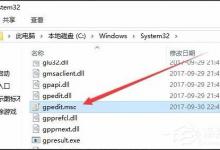 小编教你Win10系统如何打开组策略（win10系统打开组策略里的共享限制）