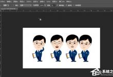 我来教你PS如何修改人物衣服颜色（ps如何给人物加衣服）