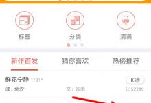 小编分享全民k诗怎么合诵诗歌