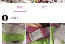 我来分享花粉儿中怎么卖东西