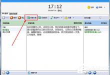 小编分享文字转语音全能王如何转语音