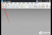 教你迅捷pdf编辑器如何给pdf文件添加标注