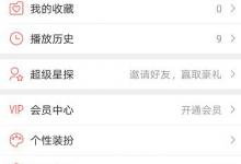 我来教你唱吧APP怎么创建比赛（怎么创建APP）